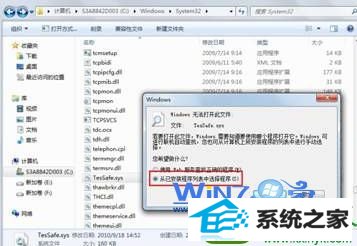 win10系统无法玩QQ游戏的解决方法