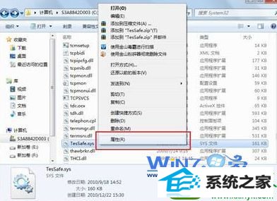 win10系统无法玩QQ游戏的解决方法