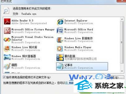 win10系统无法玩QQ游戏的解决方法