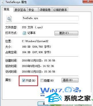 win10系统无法玩QQ游戏的解决方法