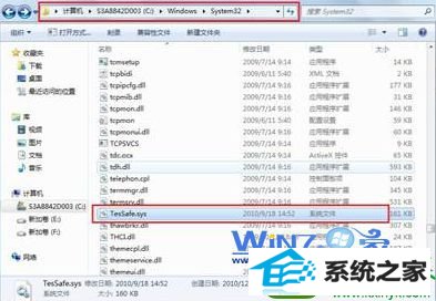 win10系统无法玩QQ游戏的解决方法