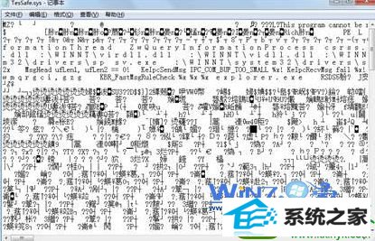 win10系统无法玩QQ游戏的解决方法