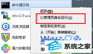 win10系统“改进电源使用”错误提示的解决方法