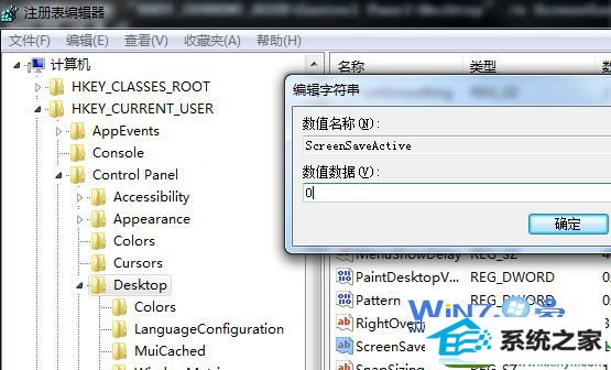 win10系统“改进电源使用”错误提示的解决方法