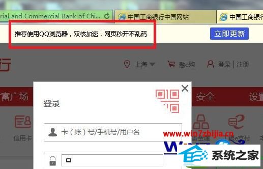 win10ϵͳieʾƼʹqq˫˼ҳ뿪롱Ľ
