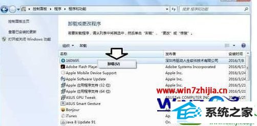 win10ϵͳʾ160wifinetpro.sysĽ