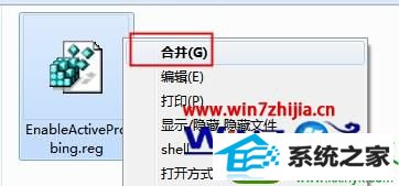 选择合并 win10系统开机弹出“可能需要其他登入信息”的解决方法