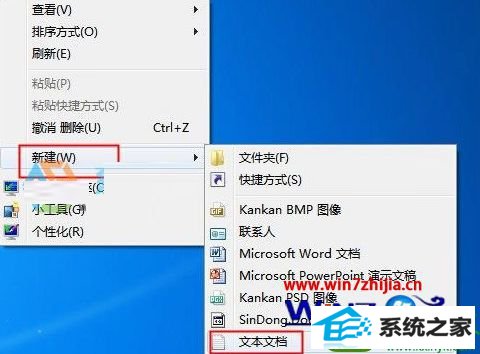win10系统开机弹出“可能需要其他登入信息”的解决方法