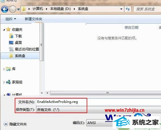 win10系统开机弹出“可能需要其他登入信息”的解决方法
