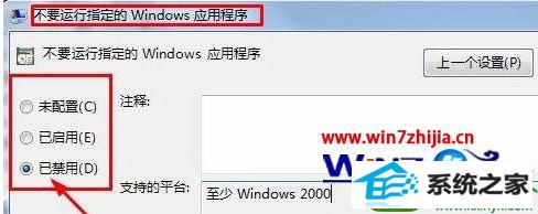 win10系统无法打开360浏览器提示由于这台计算机的限制而被取消的解决方法