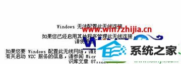 win10ϵͳʾwindows޷ôӵĽ