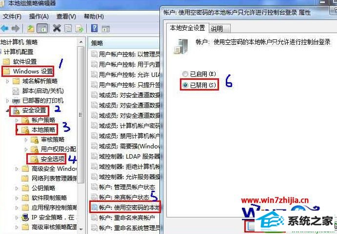win10系统访问共享文件夹提示“登录失败用户账户限制”的解决方法