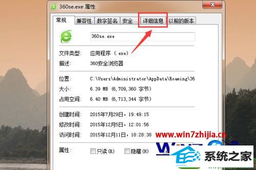 win10ϵͳ鿴360汾ϢĲ