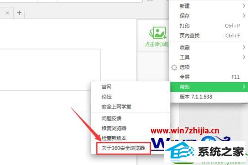 win10ϵͳ鿴360汾ϢĲ