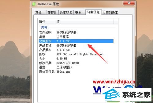 win10ϵͳ鿴360汾ϢĲ