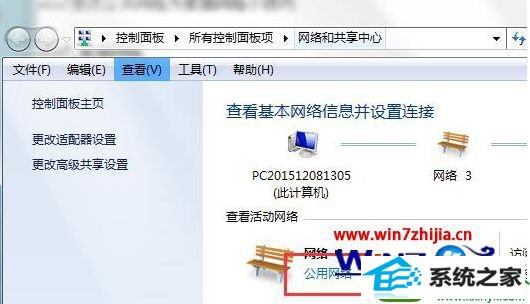 windows10怎么把公共网络更改为家庭网络 win10系统把公共网络更改为家庭网络的操作方法
