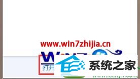windows10怎么把公共网络更改为家庭网络 win10系统把公共网络更改为家庭网络的操作方法