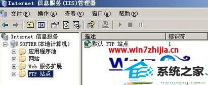 win10系统访问FTp服务器的操作方法