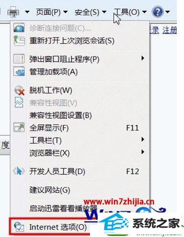 win10网页cookies在哪? win10系统网页cookies打开的操作方法