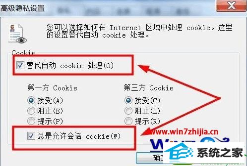 win10网页cookies在哪? win10系统网页cookies打开的操作方法