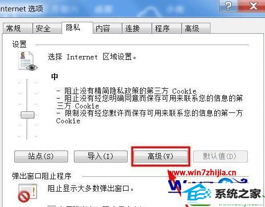 win10网页cookies在哪? win10系统网页cookies打开的操作方法