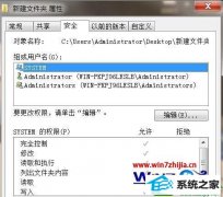 教你恢复win10系统设置禁止文件夹写入的办法