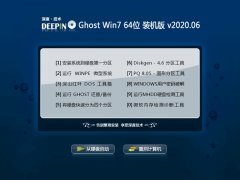深度技术Ghost Win7 64位 推荐装机版 2020.06