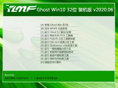 雨林木风Win10 32位 专业装机版 2020.06