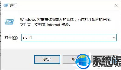 惠普预装win10要怎么激活呢?|激活惠普预装win10系统的教程