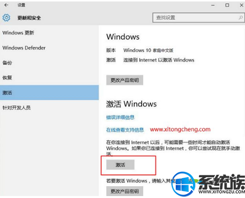 惠普预装win10要怎么激活呢?|激活惠普预装win10系统的教程