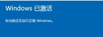 如何激活电脑里自带的win10系统呢?