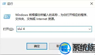 如何激活电脑里自带的win10系统呢?