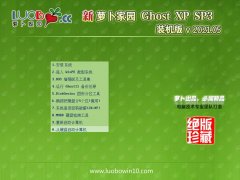 ܲ԰Ghost WinXP Ϸ2021һװ