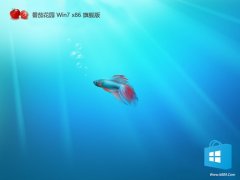 ѻ԰win7 32λذȫv2025.05⼤
