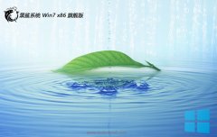 ϵͳwin7⼤32λµԸٰv2025.05