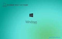 <font color='#FF0000'>Ա⼤win8.1 64λ߶޿ٰv2025.05</font>