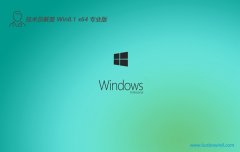 Ա⼤win8.1 64λ߶޿ٰv2024.04