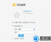 win7���������������ܵ�QQ�ռ�|���ʼ���QQ�ռ�İ취