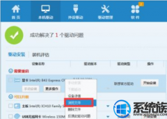 win7系统如何下载安装inF文件|win7系统安装inF文件的操作步骤