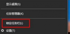 win7旗舰版桌面怎么自由调节任务栏高度