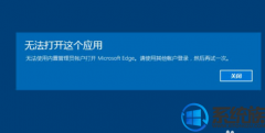 怎么处理win7内置管理员无法激活此应用的问题呢？