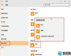 win7配置图片的默认打开方式为照片查看器的办法介绍