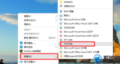win7��ο����½�һ�����±�