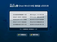 ȼWindows10 64λ װ 2020.08