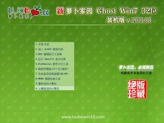 萝卜家园Ghost Win7 32位 特别装机版 2021.08