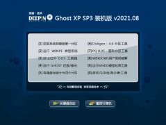 ȼGhost WinXP 콢װ 2021.08
