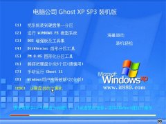 <font color='#339900'>Թ˾ghost XP3 ޹ذv2022⼤</font>